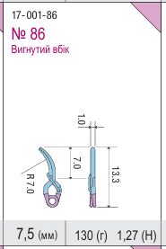 17-001-86 Кліпс для аневризм титановий Sugita II (міні, постійний, вигнутий в бік)